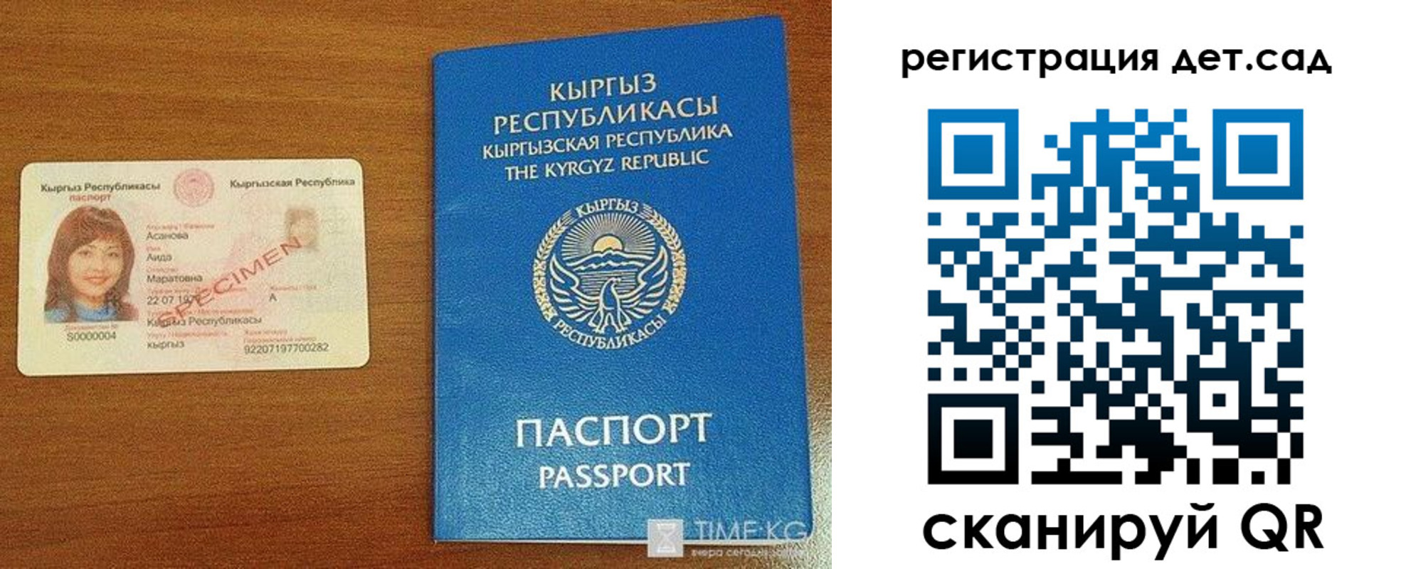 прописка 2025 в Морозовске