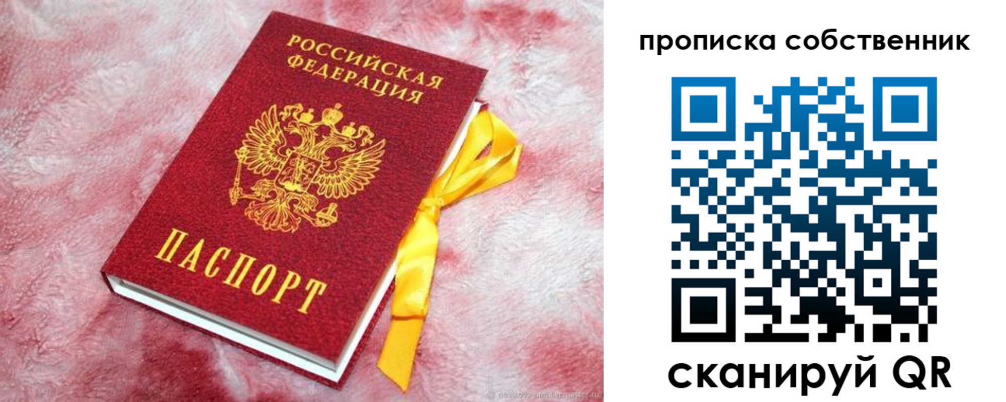 временная регистрация законно в Морозовске