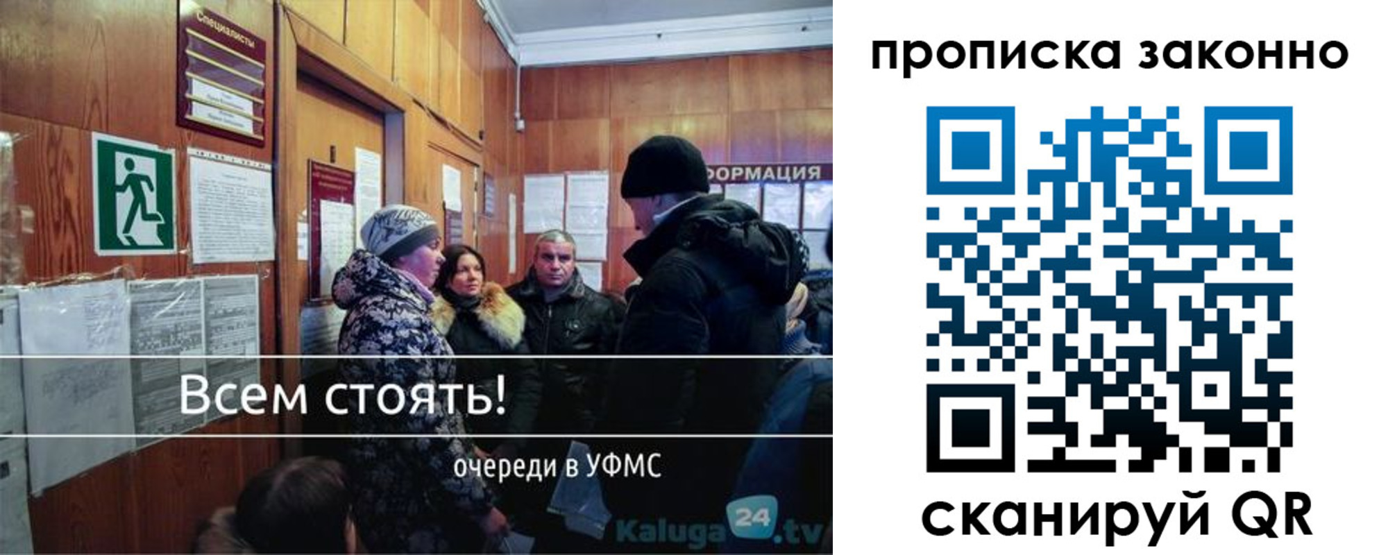временная регистрация недорого в Морозовске
