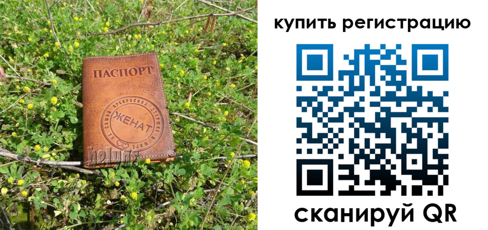временная регистрация купить в Морозовске