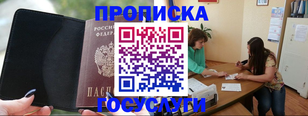 временная регистрация адрес в Морозовске