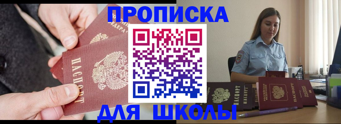 временная регистрация в Морозовске