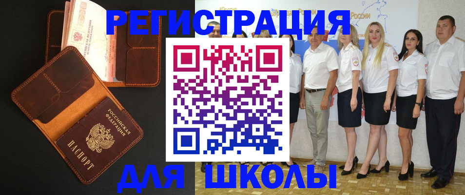 временная прописка в Морозовске